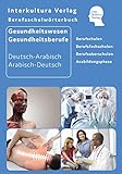 Interkultura Berufsschulwörterbuch für Gesundheitswesen und Gesundheitsberufe: Deutsch-Arabisch (Berufsschulwörterbuch﻿ Deutsch-Arabisch: Zweisprachige Fachbücher für Berufschulen)