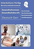 Interkultura Berufsschulwörterbuch für Gesundheitswesen und Gesundheitsberufe: Deutsch-Dari (Berufsschulwörterbuch﻿ Deutsch-Dari: Zweisprachige Fachbücher für Berufsschulen)